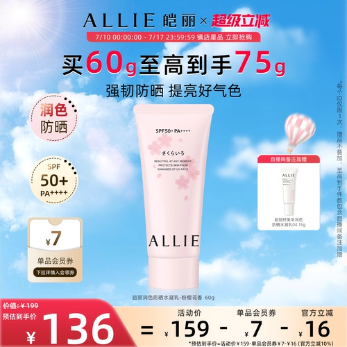 Kanebo, солнцезащитный крем, база под макияж, 60г