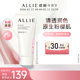 粉樱焕新 ALLIE皑丽嘉娜宝润色粉樱提亮防晒霜隔离妆前乳