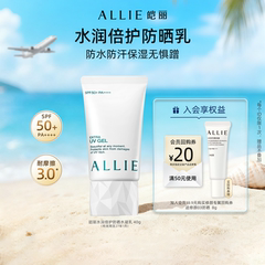 【保湿绿管】ALLIE皑丽嘉娜宝水润保湿防晒霜隔离妆前乳40g