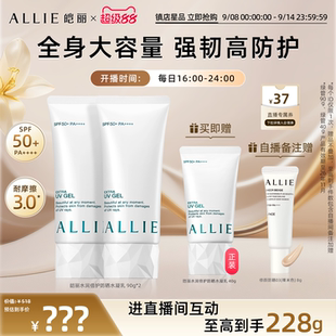 防晒霜妆前乳90g ALLIE皑丽嘉娜宝水润保湿 自播专属