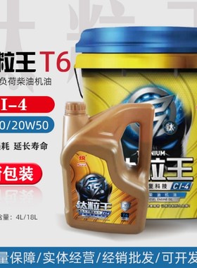 Monarch/统一钛粒王柴机油