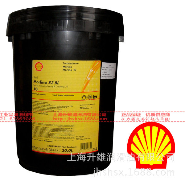 壳牌万利得轴承及循环油Shell Morlina S2 BL15轴承润滑油20L