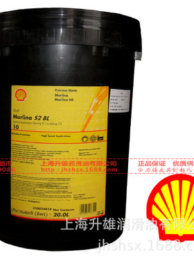 壳牌万利得轴承及循环油Shell Morlina S2 BL15轴承润滑油20L