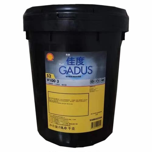 Shell/壳牌多用途润滑脂