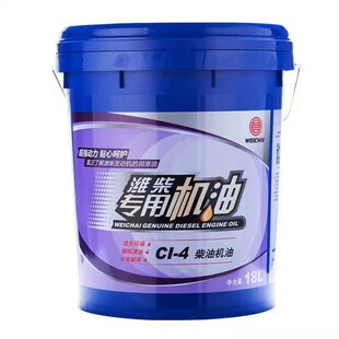 潍柴动力专用机油CI-4 15W-40/20W-50 柴油发动机机油4L 18L