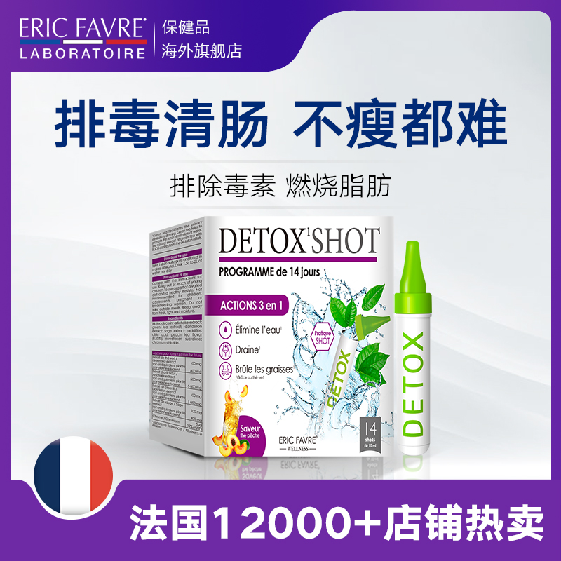 ERIC排毒清肠口服液润肠通便排宿便膳食纤维便秘促肠胃清理调理|ruв категории здоровое питание/в рационе питания дополнительное питание, в рационе питания дополнительное питание, 丽人海外膳补 - от Buy2taobao.com для оказания профессиональной услуги покупки агента Taobao