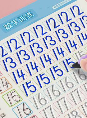 幼儿园凹槽字帖数字拼音笔画字帖学前班儿童初学者控笔训练练字帖