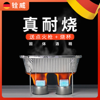 铨威固体酒精块耐烧小火锅固态烧烤蜡引燃干锅燃料家用点碳引火腊