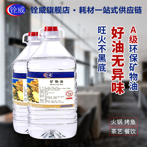 环保矿物油商用烤鱼火锅