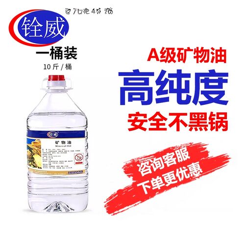 铨威环保桶装火锅专用燃料矿物油