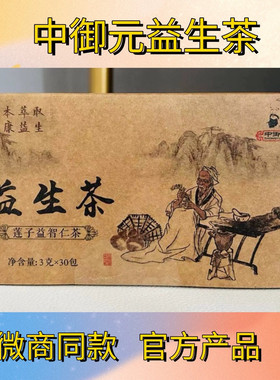 中御莲子益智仁植物果蔬压片