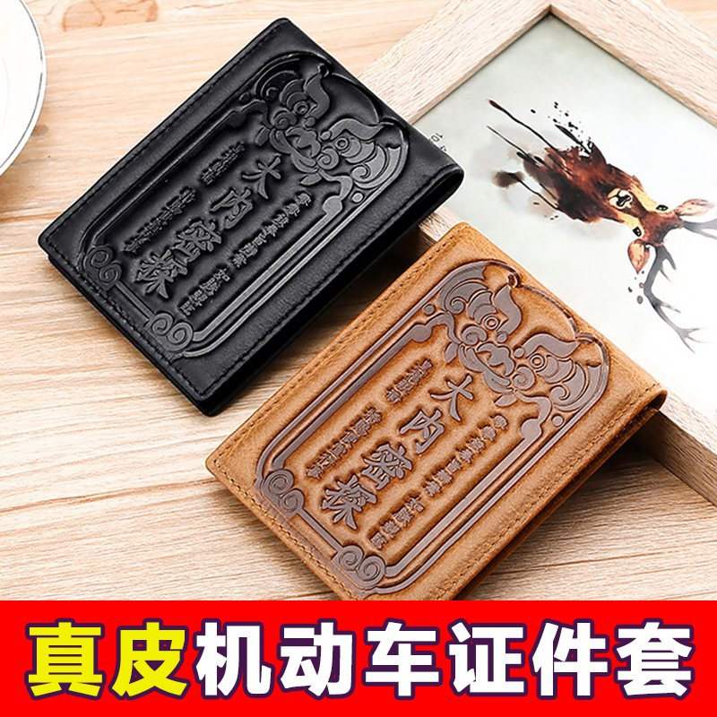 简易驾驶证卡包抖音令牌超薄校园卡薄款驾照古代时尚大内密探皮夹