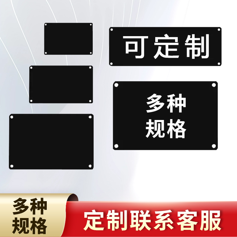 金属标牌定制现货不锈钢钢板黑色铝板空白标牌铭牌铝牌材料订做激光雕刻打标刻字标识牌定做机械设备面板制作