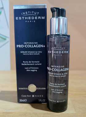 现货法版新品Esthederm雅诗敦pro_collagen+密集胶原蛋白精华30ml