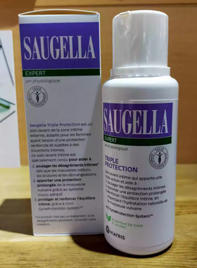 现货Saugella赛吉儿Triple Protection长效私处孕妇护理洗液250ml