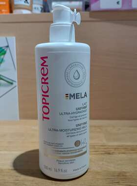 现货法版topicrem特碧润芝碧MELA亮白滋润身体乳500ml到27年11月