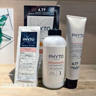 现货法国实体店供货新版发朵phyto染发剂4.77号栗子咖色保税区发