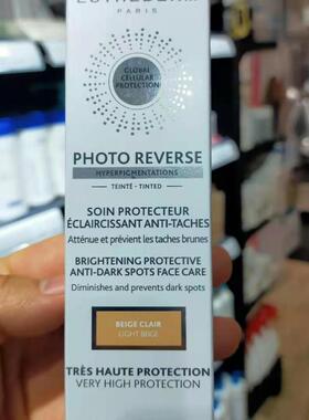 现货法国esthederm雅诗敦photo reverse提亮增色beige到clair防晒