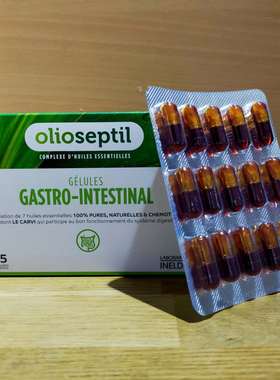 现货法国Ineldea Olioseptil Gastro-Intestinal健肠消化精油15粒