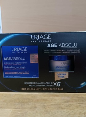 现货法国uriage依泉age absolu紧致玫瑰面霜+睡眠面膜15ml套装