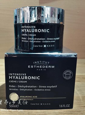 现货法版Esthederm雅诗敦hyaluronic玻尿酸密集补水保湿面霜50ml