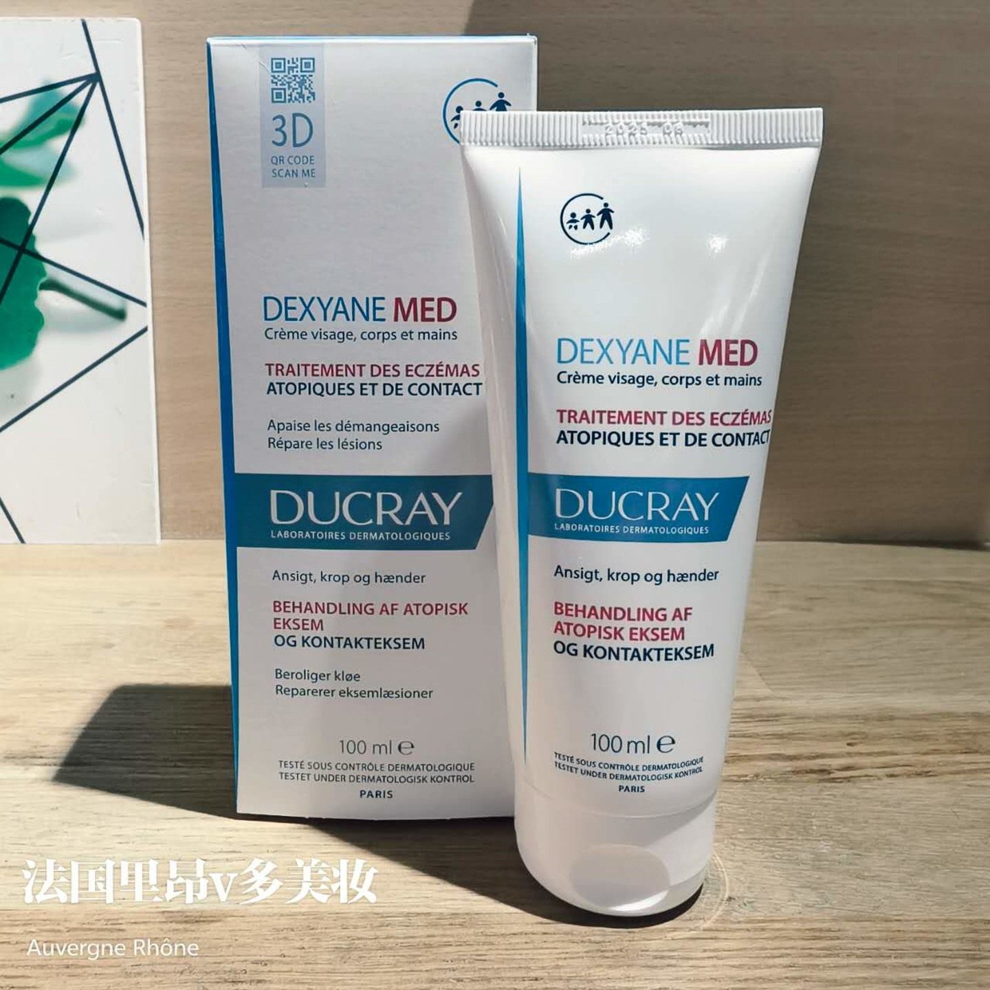 现货法版Ducray护蕾Dexyane Med 3个月以上儿童修护霜28年2月