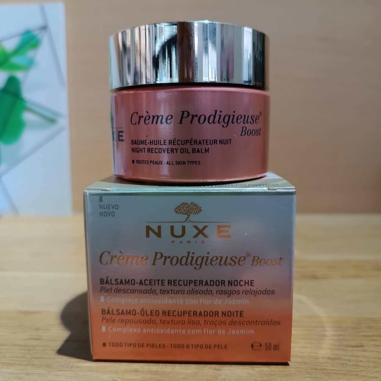 现货法国Nuxe欧树 Prodigieuse Boost润肤修护夜用油膏面霜50ml