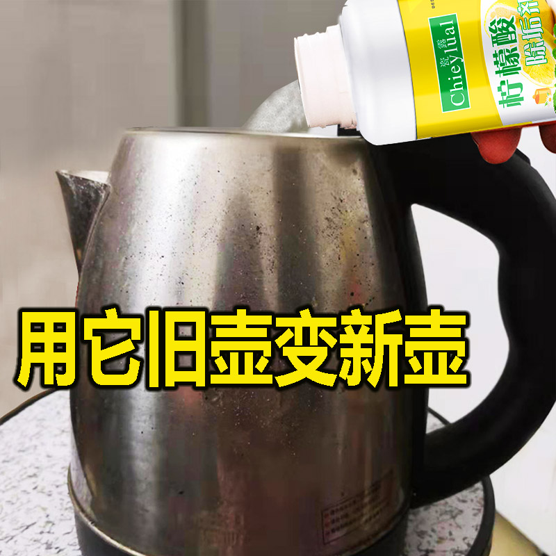 瓷露檸檬酸除垢劑電水壺除水垢食品級茶垢清潔劑強力去水垢清除劑在類目 洗護清潔劑/衛生巾/紙/香薰, 家庭環境清潔劑, 水垢清潔劑/除垢劑中 - 來自Buy2taobao.com提供專業的淘寶代購服務