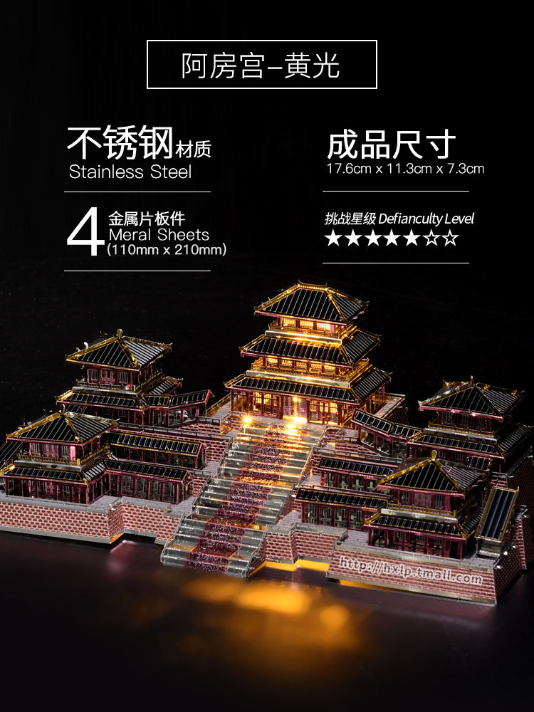 Japan Model Architecture Yue manual diy adult Puzzle Toys children 3d three-dimensional Jigsaw puzzle Metalin the Toy/Childs/Puzzle/Building block/Model , Beads/Jigsaw/Pair/Disassembly/Beat Toy , Jigsaw/Puzzle  category - from Buy2taobao.com to provide professional Taobao agent buy service