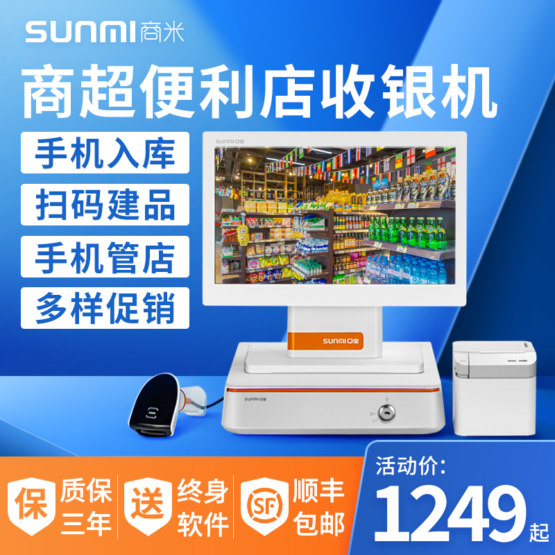 Cashier Integrated machine supermarket intelligence management system Software touch Dual Restaurant La carte Tea shop America Mission Take-out food stand-alone couture Cash Registerin the Office Equipment/Consumables/Related Services , Point/Money detector/Cash registers and accessories , Cash Register  category - from Buy2taobao.com to provide professional Taobao agent buy service