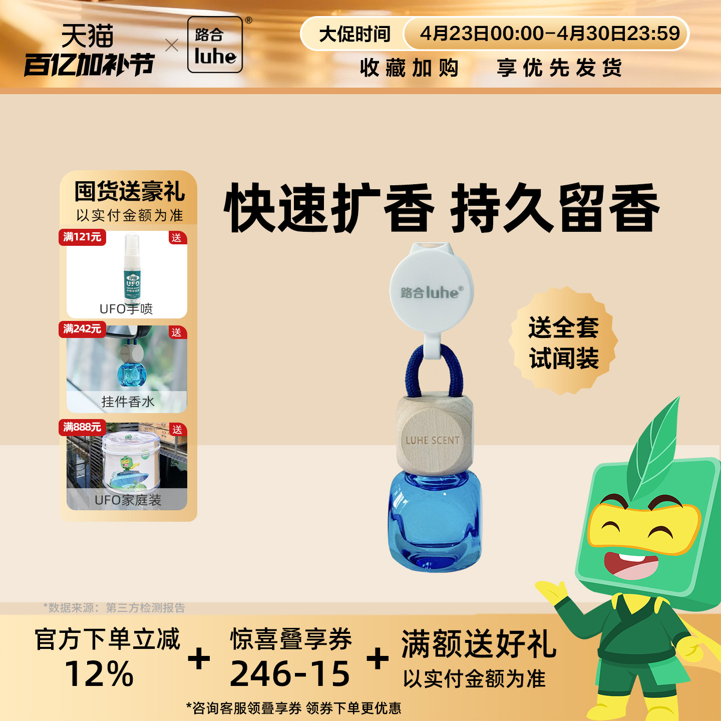 路合车载香水汽车香薰新款车里用香水车载车内精油持久淡香氛挂件