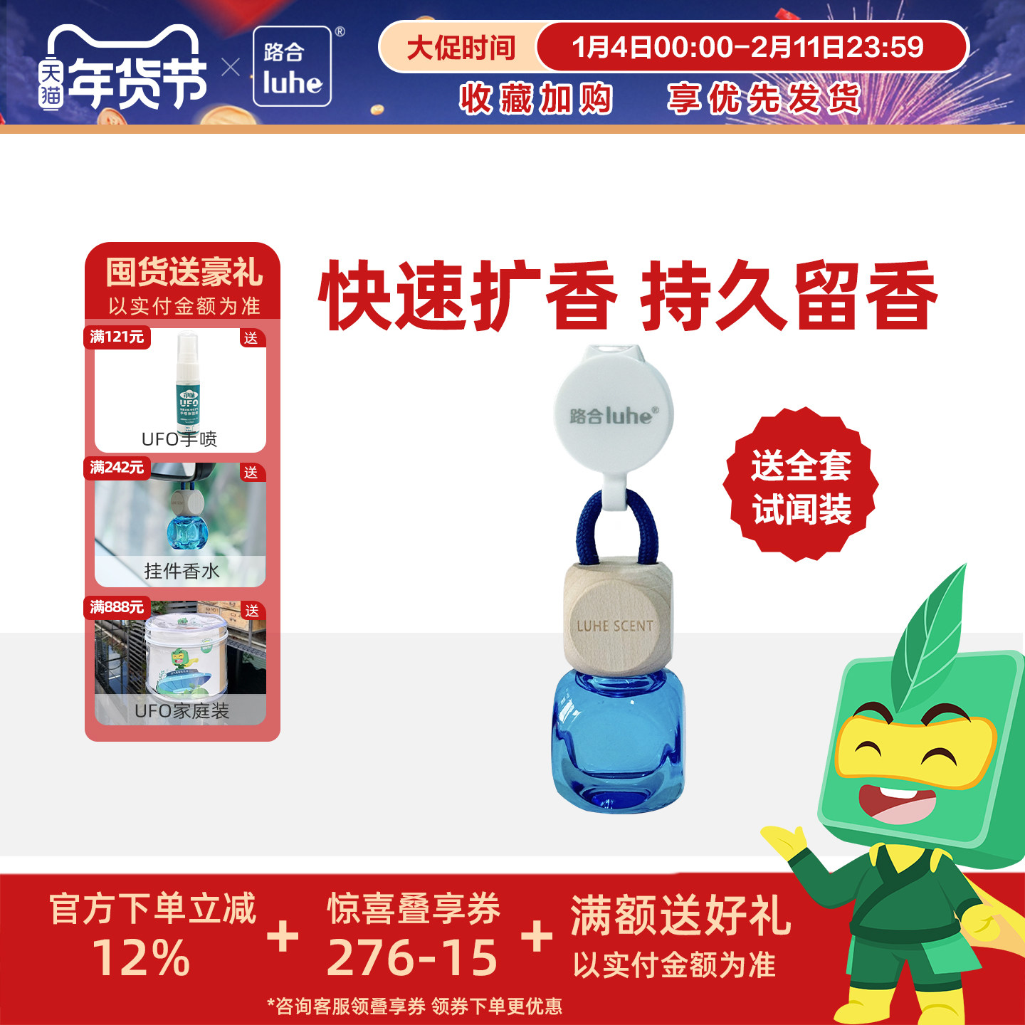 路合车载香水汽车香薰新款车里用香水车载车内精油持久淡香氛挂件