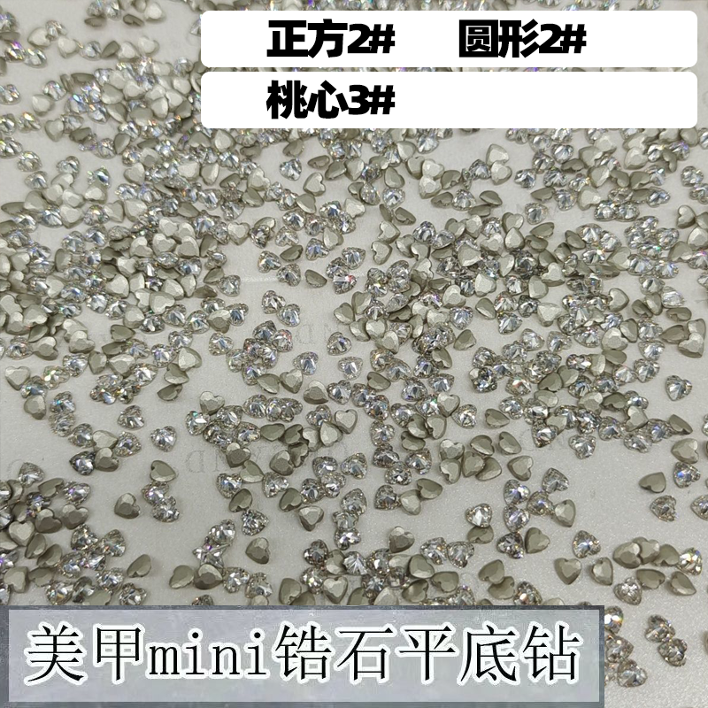 5A锆石马眼桃心椭圆水滴混高品水晶钻美甲diy电镀迷你异形钻小号