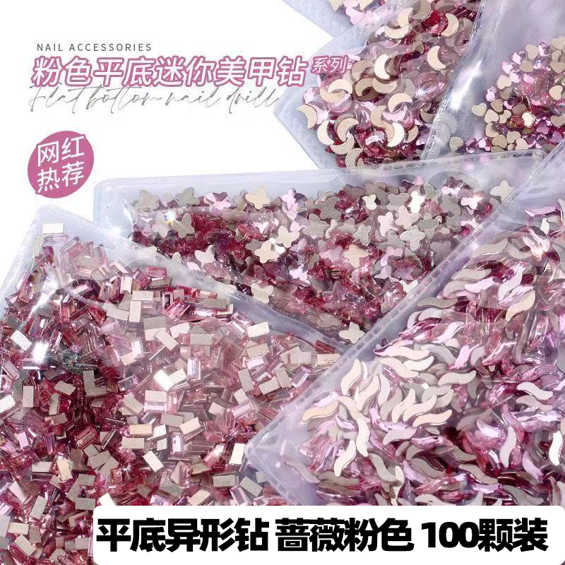 100颗美甲钻蔷薇粉平底异形钻大小号迷你水滴爱心正方白底大王扇