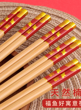 高档天然楠竹筷子 家用5-10双装碳化防霉红色过年喜庆 健康竹木筷