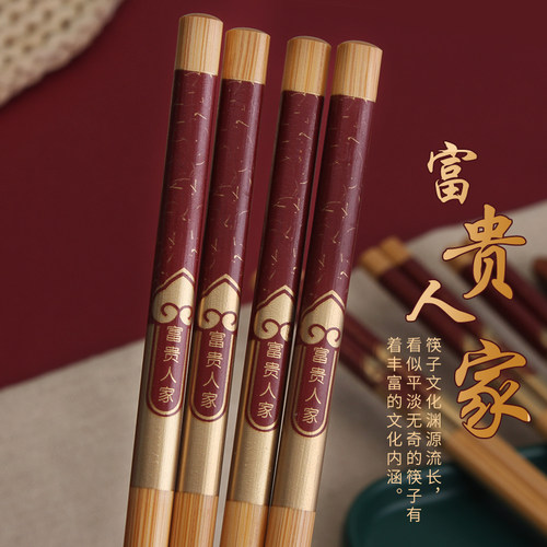 富贵竹筷子天然红色喜庆筷子