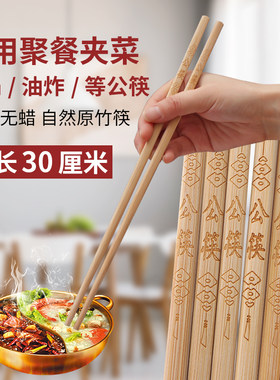 加长公筷火锅店餐厅筷子家用