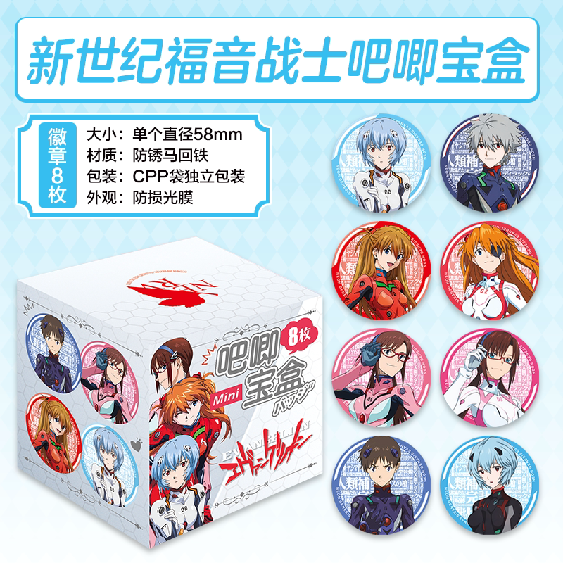 EVA新世纪福音战士同学录大礼包图片
