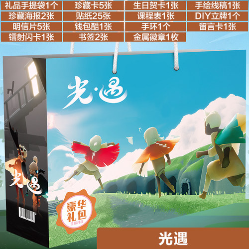 光遇礼包周边爱心cos毛绒公仔