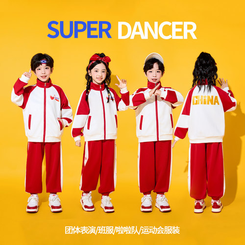 小学生运动会开幕式服装幼儿园班服表演服儿童啦啦队团体演出服装