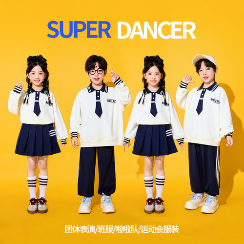 儿童啦啦队演出服中小学生运动会服装幼儿园合唱诗歌朗诵表演班服
