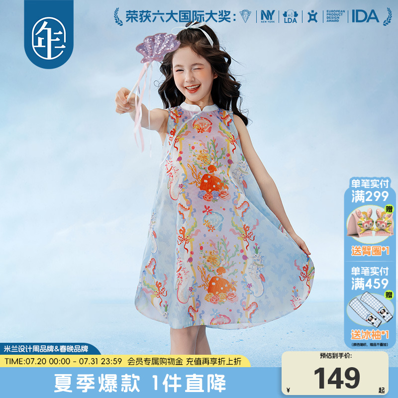 年衣童装女童夏款旗袍连衣裙新款夏季儿童国风新中式裙子演出服