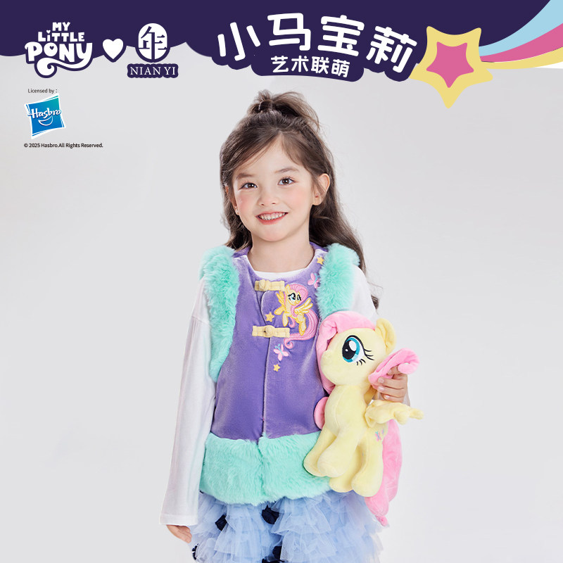 小马宝莉联名年衣童装马甲秋冬新款女童卡通中式拼接加厚马夹上衣,童装/婴儿装/亲子装,马甲,淘宝优惠券,粉丝福利购,淘宝优惠卷