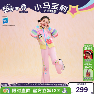 卡通休闲外套喇叭裤 小马宝莉联名年衣童装 女童春季 新款 运动套装