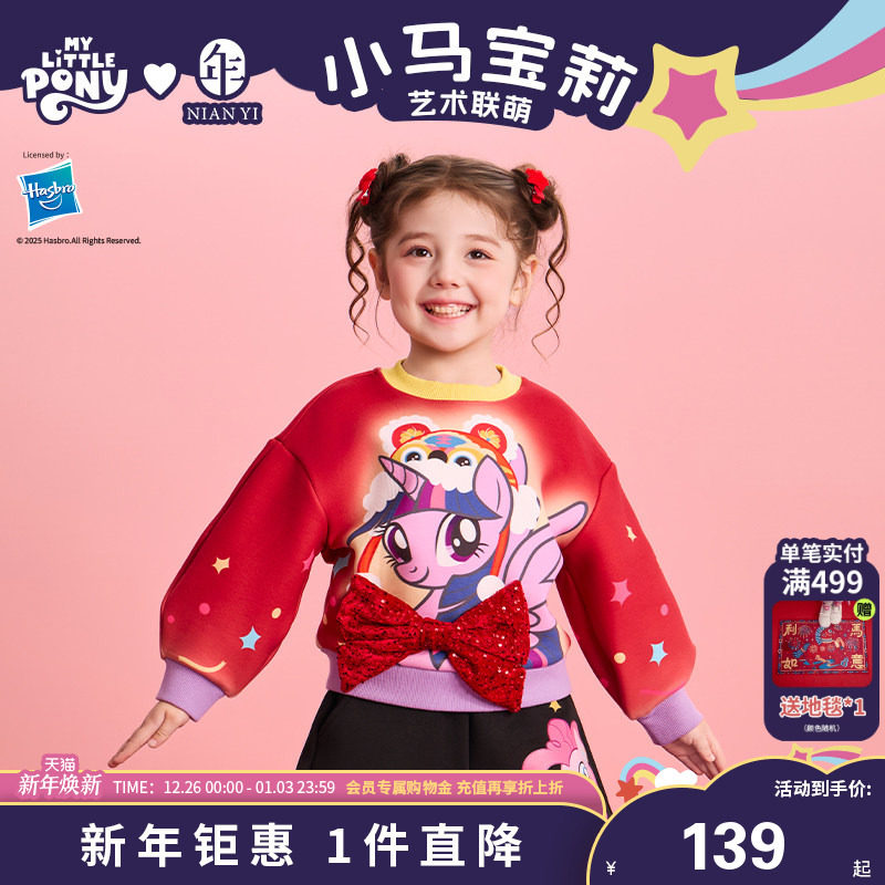 ���ڲ�����ʯ��� 100cm С��������������ͯװ�������¶���ƷŮͯ��ͨ�����������Ӻ����� 139Ԫ