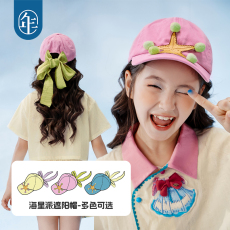 【海星派遮阳帽】年衣儿童帽子