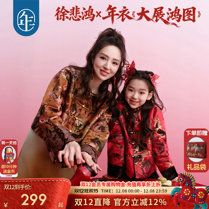 徐悲鸿联名年衣童装加绒唐装汉服冬季款儿童中式外套夹棉生肖年服