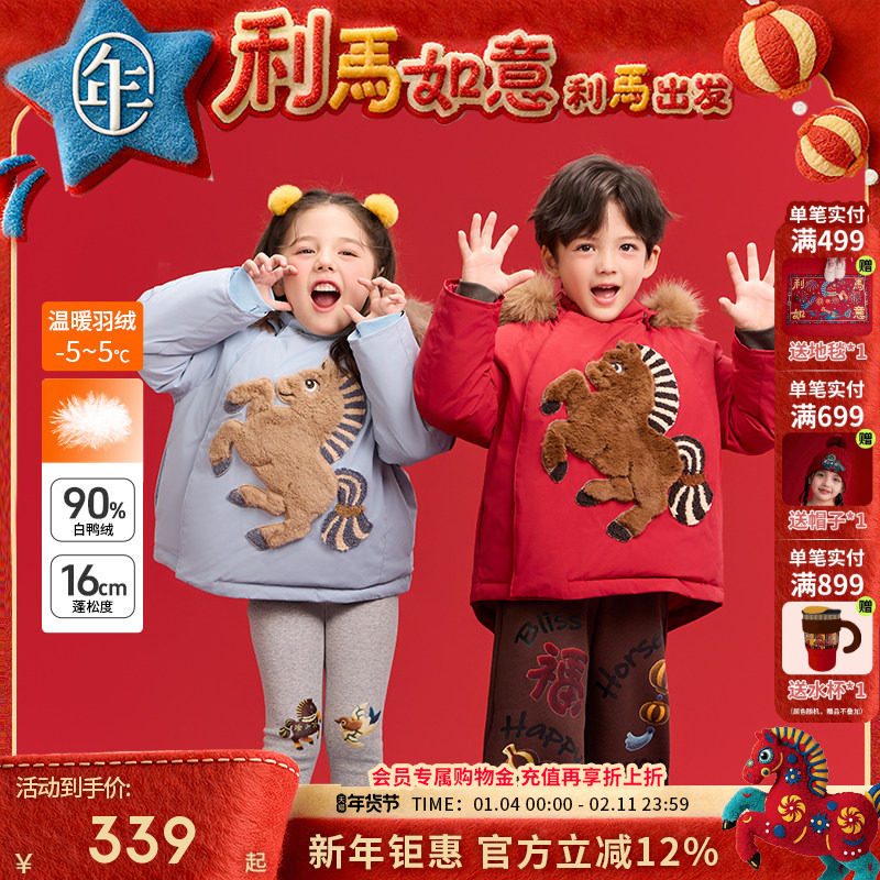 年衣童装连帽羽绒服2025年冬季新品男女童鸭绒保暖加厚外套上衣,童装/婴儿装/亲子装,羽绒服,淘宝优惠券,粉丝福利购,淘宝优惠卷