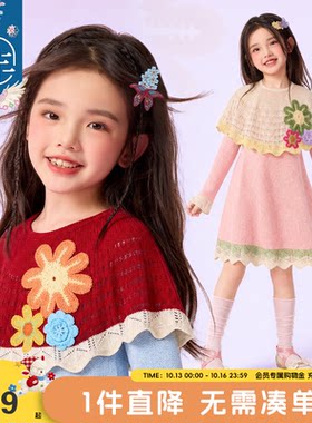 女童秋季新中式针织云肩旗袍