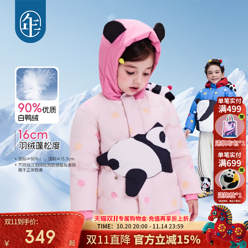 年衣童装儿童羽绒服男女童冬装新款保暖卡通熊猫短款连帽加厚外套